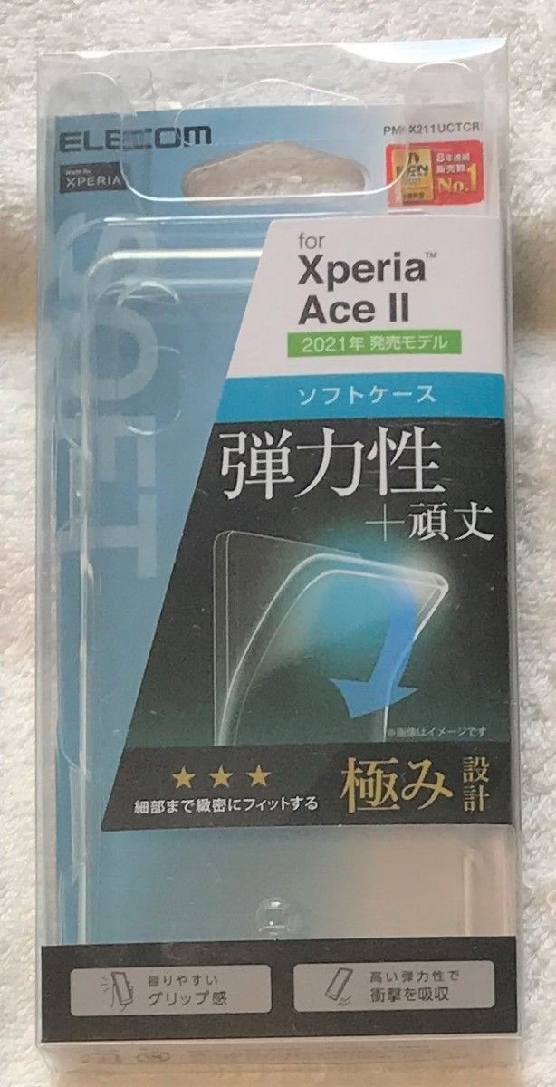 Xperia Ace II 用 ソフト ケース 極み ストラップホール付CR908