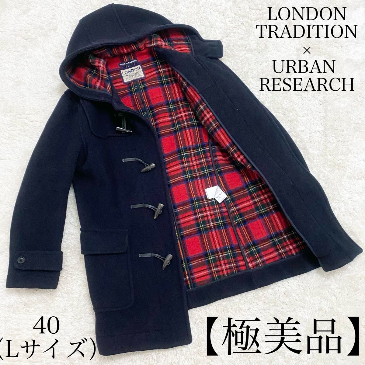 美品 アーバンリサーチ【別注】LONDON TRADITION ダッフルコート