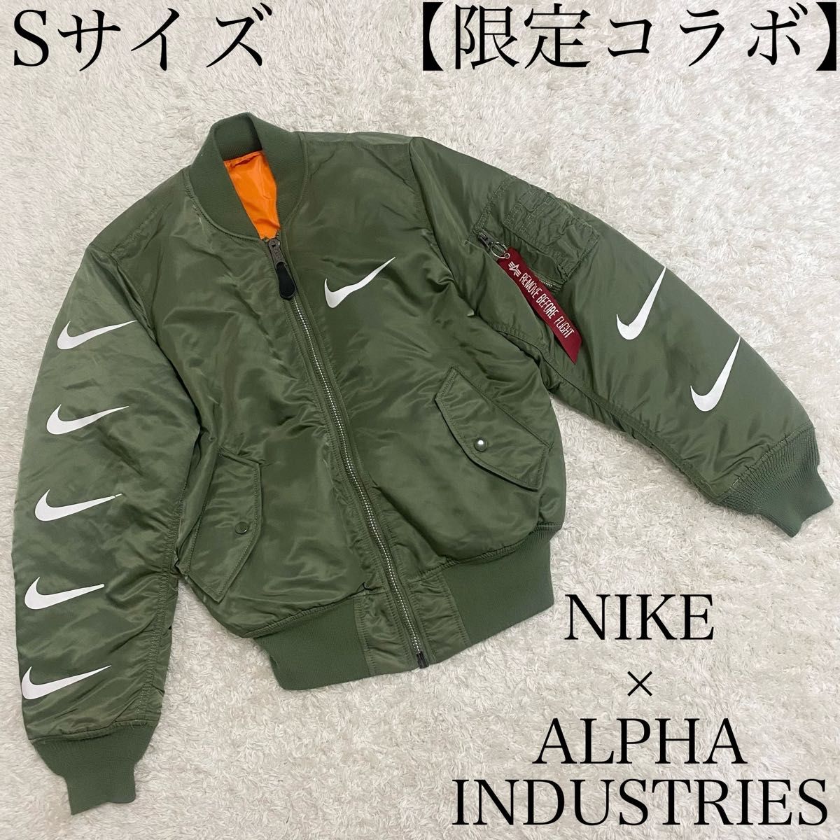 alpha NIKE フライトジャケット コラボ スウッシュ ロゴ Sサイズ alpha NIKE フライトジャケット コラボ スウッシュ ロゴ Sサイズ