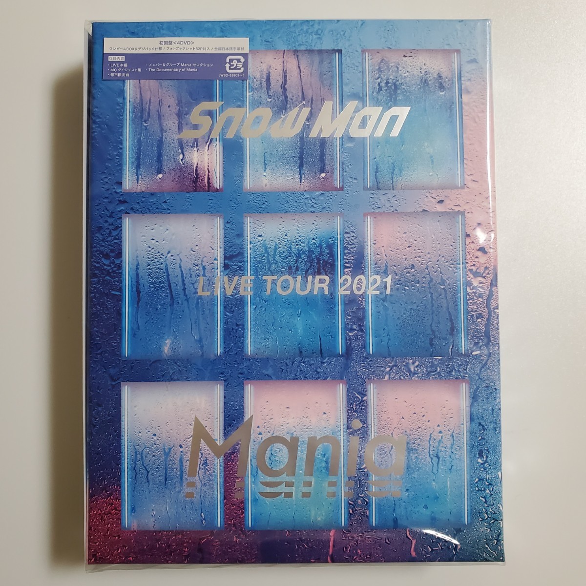 送料無料☆匿名配送☆新品未開封 Snow Man LIVE TOUR 2021 Mania 初回盤 4枚組 ライブ DVD live 初回限定版