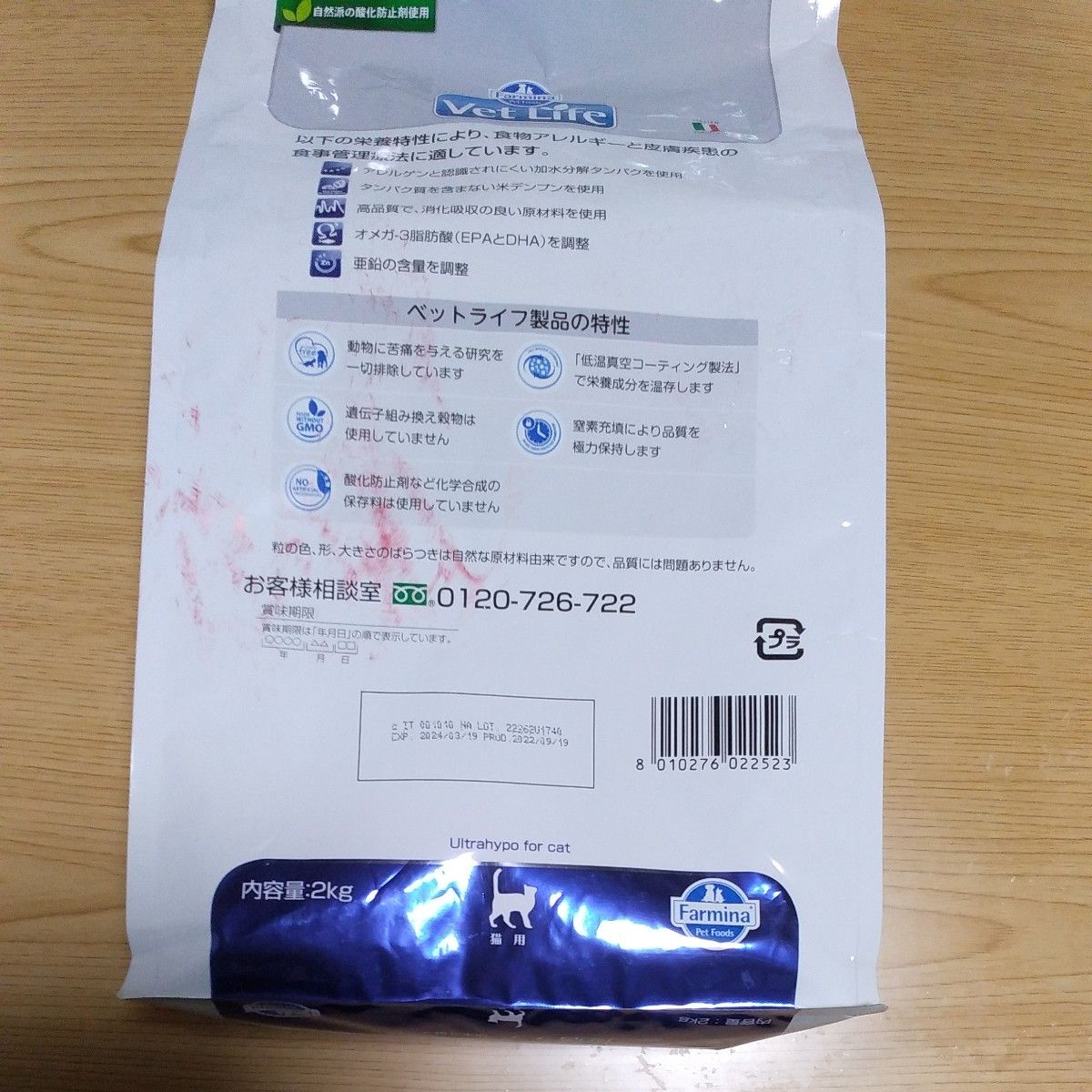 ファルミナ 皮膚ケア 加水分解フード猫用|Yahoo!フリマ(旧 ファルミナ 皮膚ケア 加水分解フード猫用|Yahoo!フリマ(旧