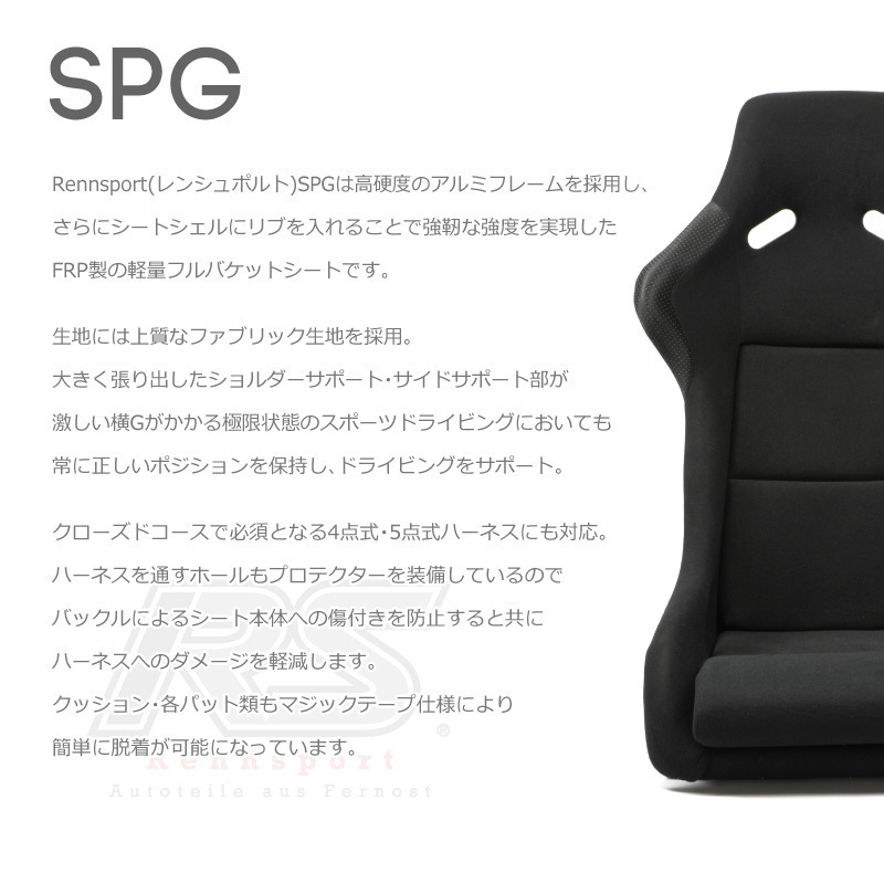 フルバケットシート SPG 黒 シートレールセット(J) スイフト(含スポーツ) ZC/ZD#1S用_画像2