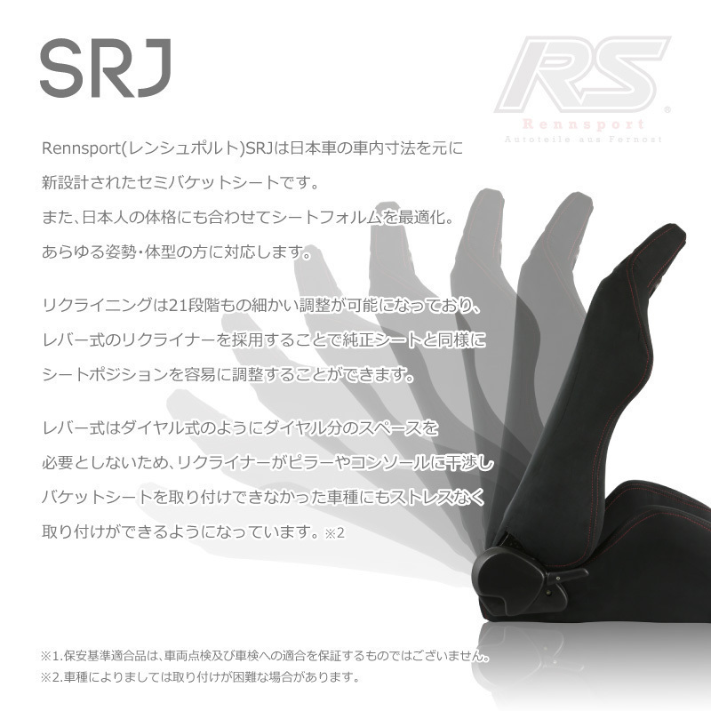 セミバケットシート SRJ スエード (左) シートレールセット(J) レジアス、レジアスエース（ベンチシート車）KCH/RCH/LXH4#用_画像2