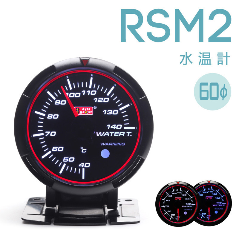 水温計 油温計 油圧計 3連メーター RSM2 458 60Φ オートゲージ ブルー/ホワイトLED ブラックフェイス ワーニング_画像2