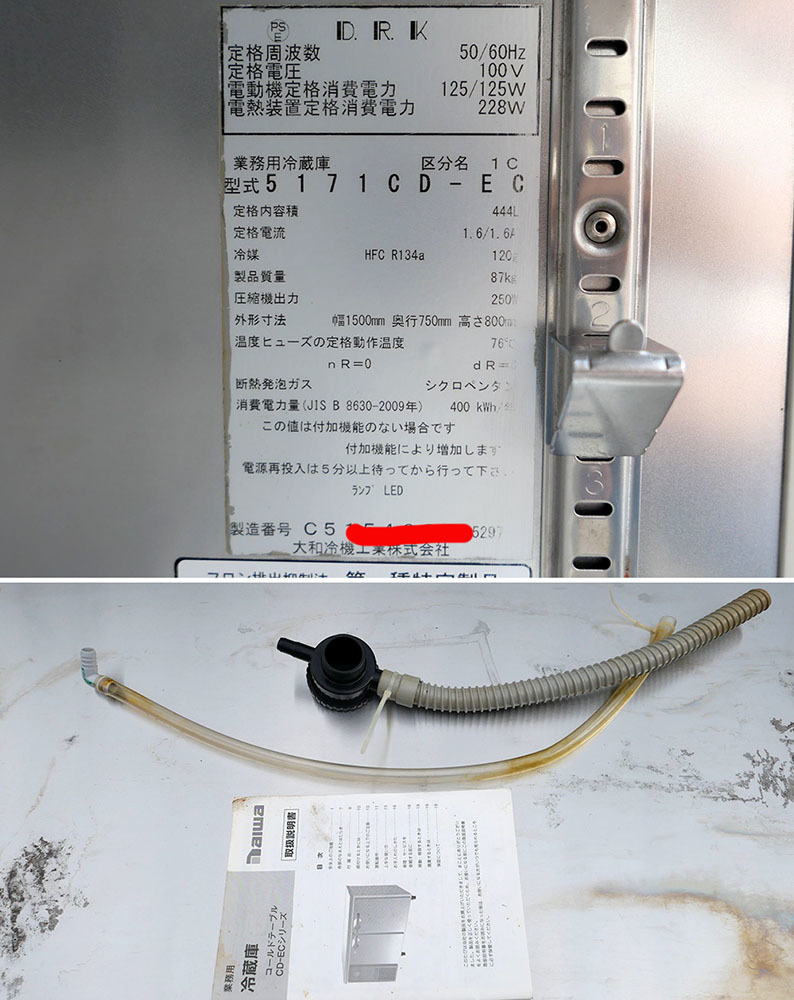 即決 2017年製 大和冷機 冷蔵コールドテーブル 5171CD-EC 即決 2017年製 大和冷機 冷蔵コールドテーブル 5171CD-EC