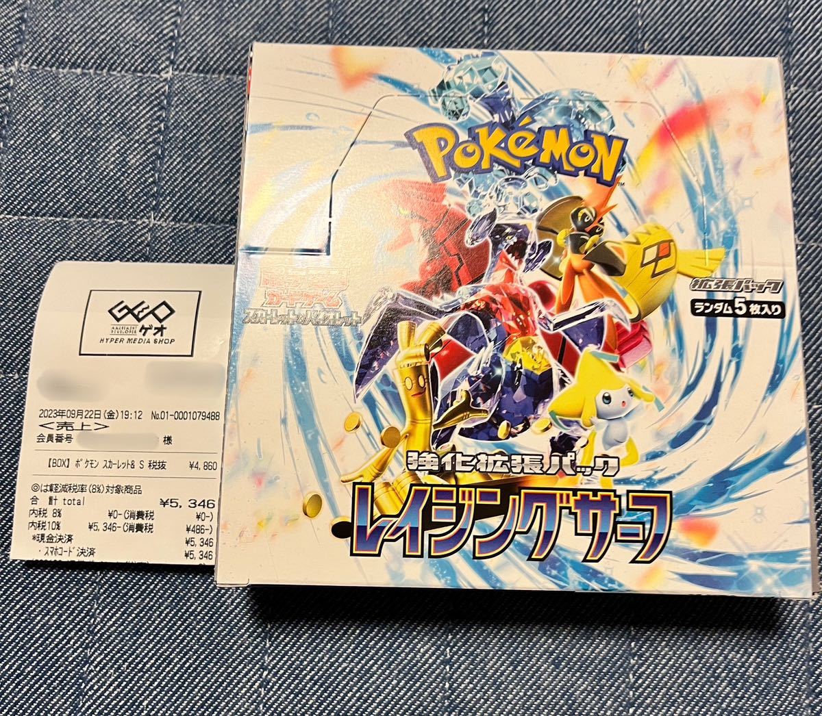 ポケモンカードゲーム スカーレット&バイオレット レイジング ポケモンカードゲーム スカーレット&バイオレット レイジング