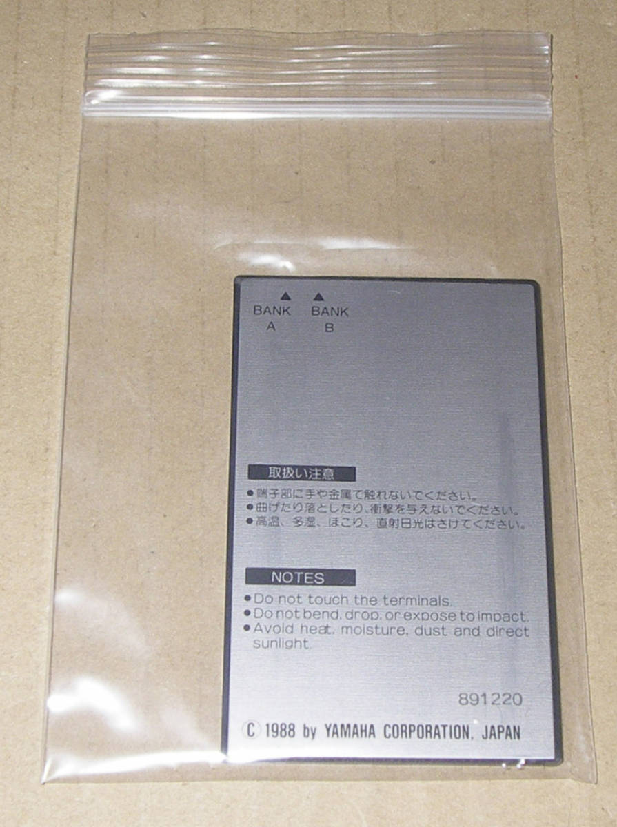 ★YAMAHA RCD-2000 TETSUYA KOMURO VOCE CARD  небольшой ...★OK!!!★MADE in JAPAN★