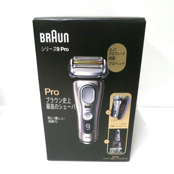 動作確認済み BRAUN/ブラウン シリーズ9 Pro 9477cc 電気シェーバー アルコール洗浄システム/充電トラベルケース_画像1