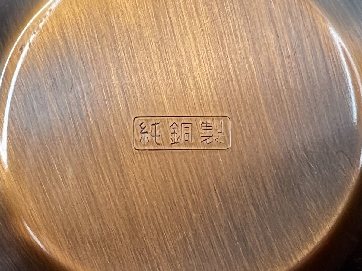 純銅製　枝梅　茶托5客揃　径12cm / 金属工芸品　茶器　茶道具【RK44】_画像10