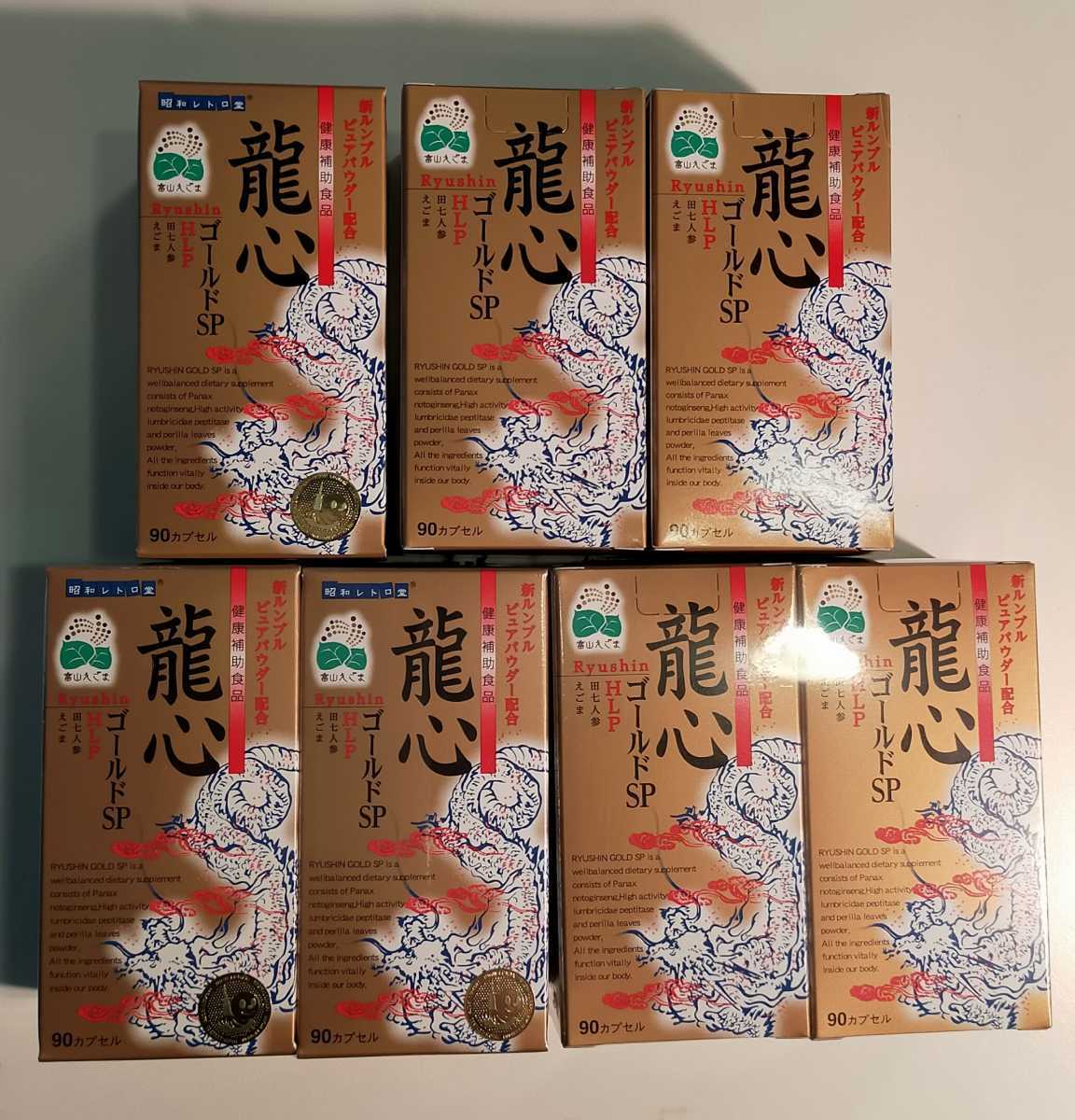 龍心7箱 定価74088円 消費税込■即決価格■龍心 7箱セット 特別特価 1箱6985円にて! 消費期限2027年5月〜