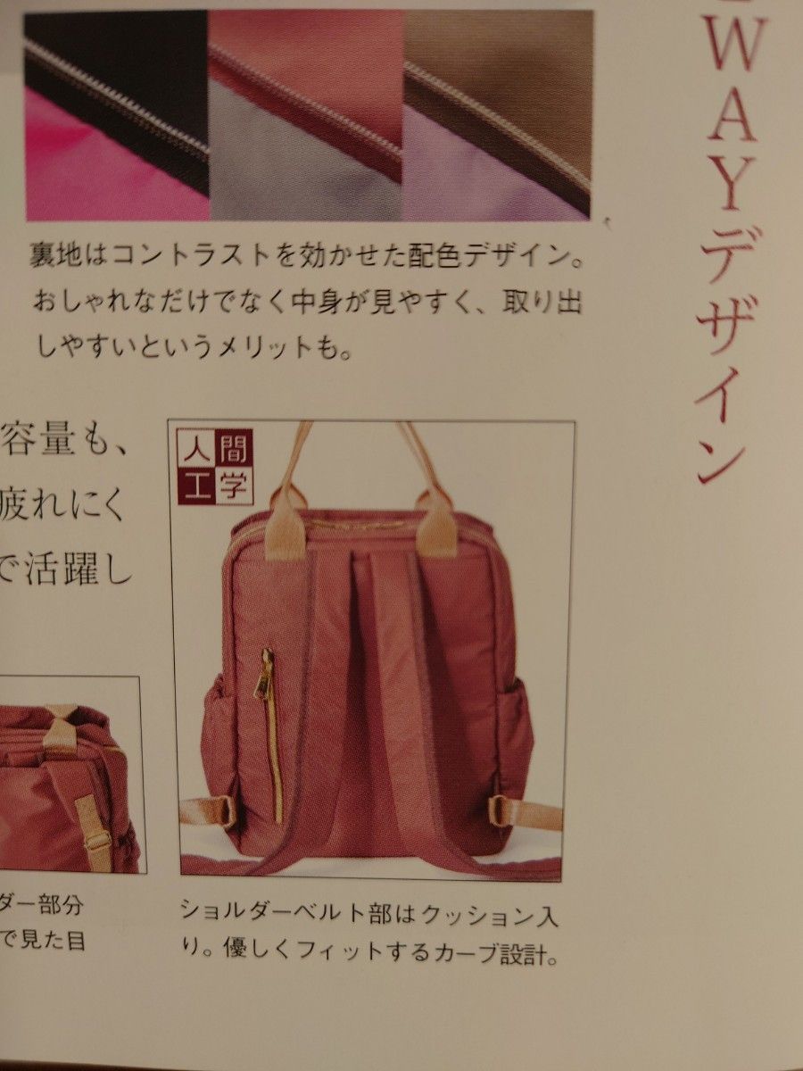 シャルレ2WAYリュック数量限定品未開封
