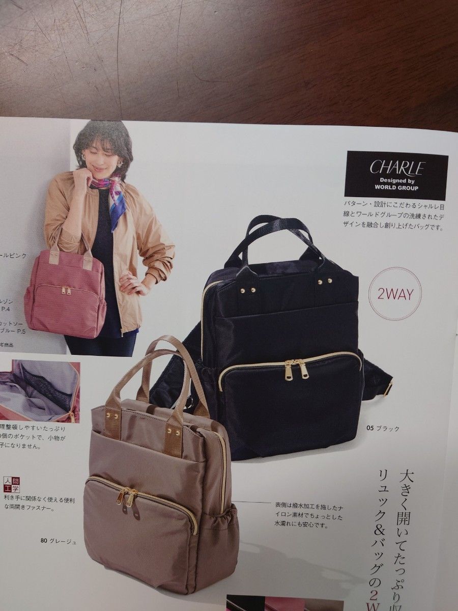 シャルレ2WAYリュック数量限定品未開封|Yahoo!フリマ(旧PayPay シャルレ2WAYリュック数量限定品未開封|Yahoo!フリマ(旧PayPay
