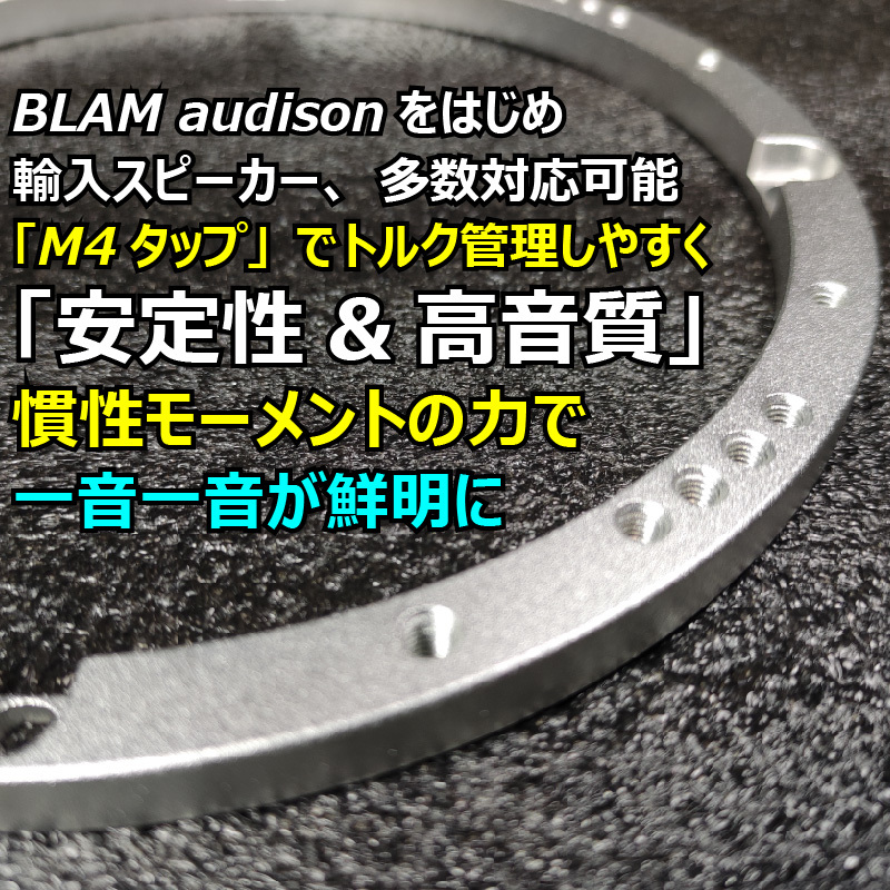 8mm厚 PCD変換スペーサー アルミ製インナーバッフルボード マルチ対応品多数■海外モデル 輸入スピーカー取り付けをご検討の方、必見です！_画像2