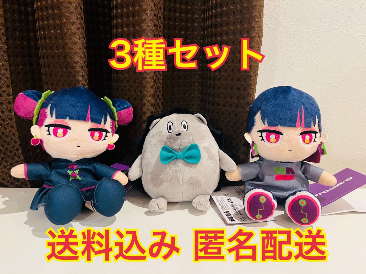 ずとまよ エラ にらちゃんミニぬいぐるみ 3種 ずとまよ エラ にらちゃんミニぬいぐるみ 3種