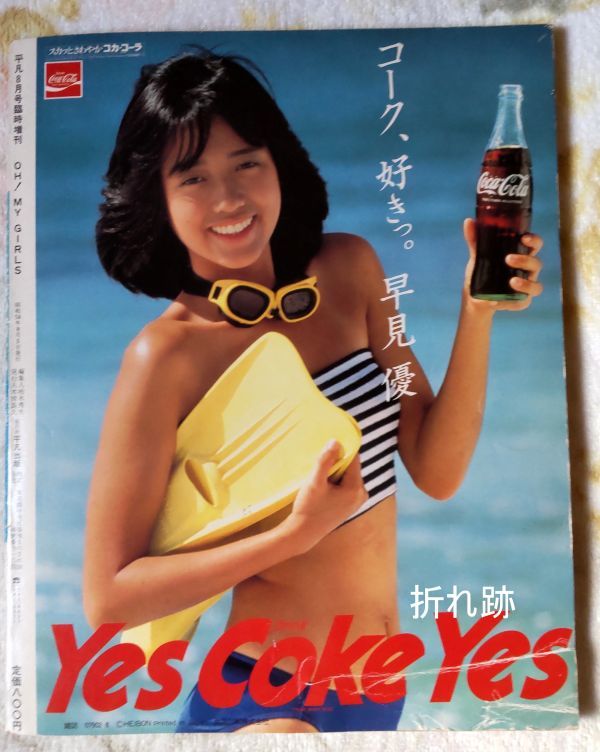 河合奈保子 松田聖子 堀ちえみ 柏原芳恵 石川秀美 中森明菜 小泉 河合奈保子 松田聖子 堀ちえみ 柏原芳恵 石川秀美 中森明菜 小泉