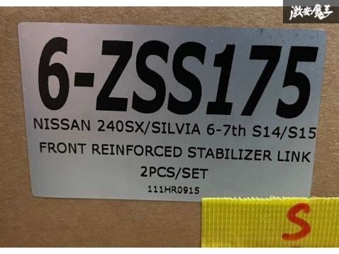 ☆Z.S.S. DG-Storm シルビア 180SX S13 S14 S15 HCR32 スカイライン 強化 フロント スタビリンク スタビライザーリンク スタビ C33 A31 ZSS_画像7
