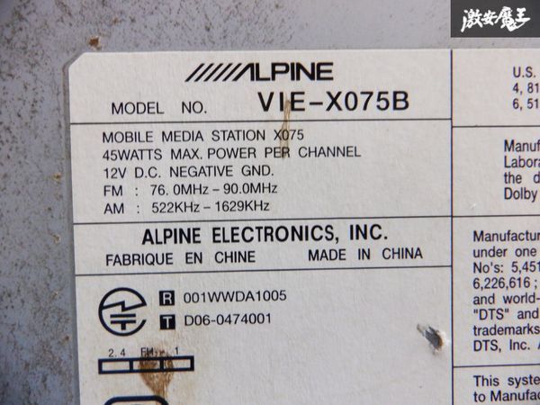 通電確認済み ALPINE アルパイン HDDナビ VIE-X075B DVD再生 カーナビ 棚D5_画像7