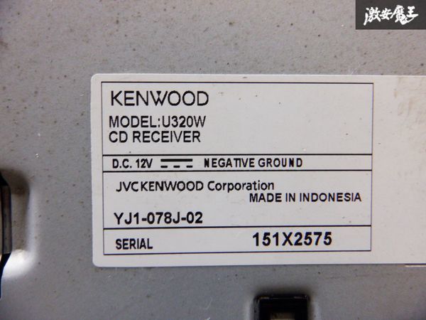 KENWOOD ケンウッド CD USB AUX デッキ プレイヤー レシーバー U320Ｗ 1DIN 棚C10_画像7