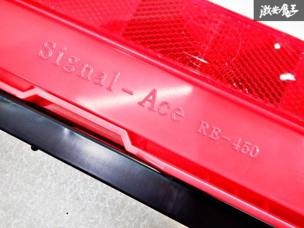 新品 未使用 SIGNAL ACE シグナルエース 三角停止板 三角表示板 非常停止表示板 RE-450 棚2I1_画像7