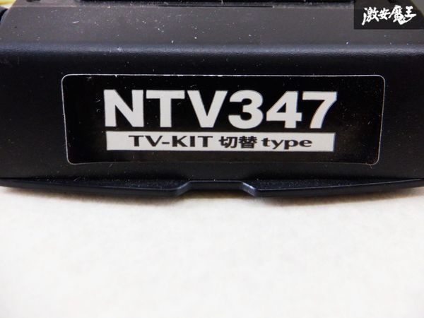 Datasystem データシステム NTV347 TVキット 日産用 即納 棚M4J_画像3