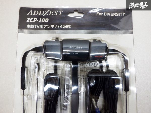  не использовался ADDZEST Addzest антенна разнесенная автомобильный TV для антенна 4 система ZCP-100 немедленная уплата полки D8K