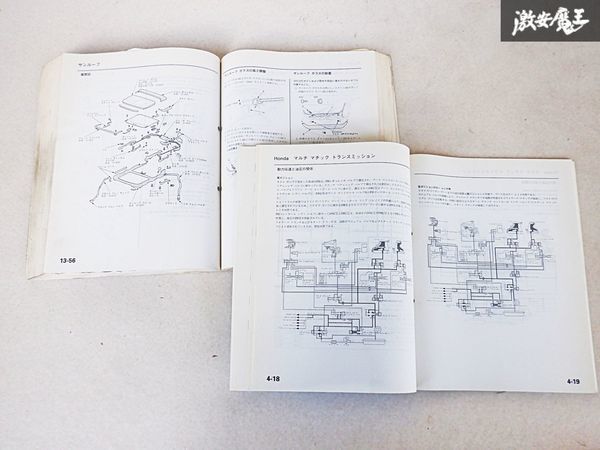 ホンダ MOBILIO モビリオ 構造編 シャシ整備編 2冊セット サービス マニュアル 2001-12 LA-GB1 LA-GB2 100001~ 棚E-3-P_画像7