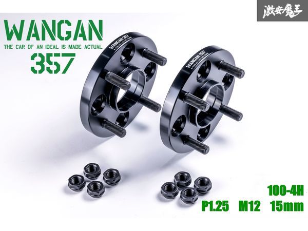 新品 WANGAN357 ワイドトレッドスペーサー ワイトレ スペーサー PCD100 4H 4穴 P1.25 1.25 M12 15ｍｍ 1.5cm 厚 BLACK ブラック 黒_画像1