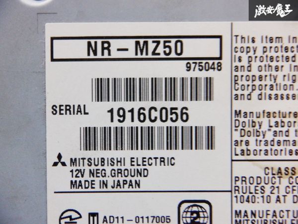 保証付 三菱電機 SDナビ メモリーナビ NR-MZ50 Bluetooth ブルートゥース対応 DVD再生 フルセグ SD USB カーナビ 棚D1_画像9