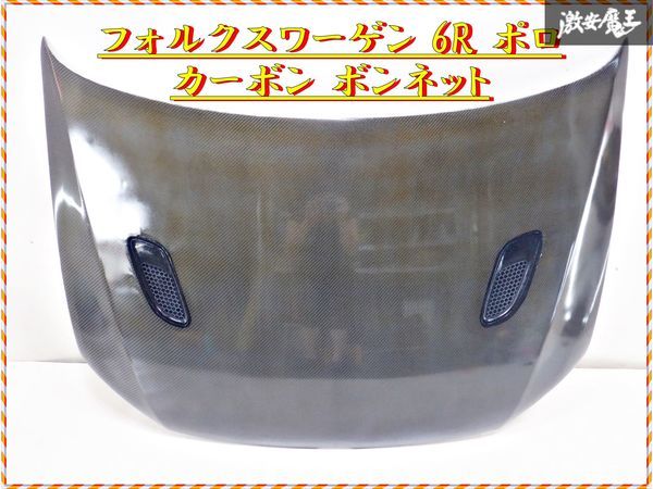 希少!! 社外品 6R ポロ カーボン エアロ フロント ボンネット フード ダクト付き 棚2S1_画像1