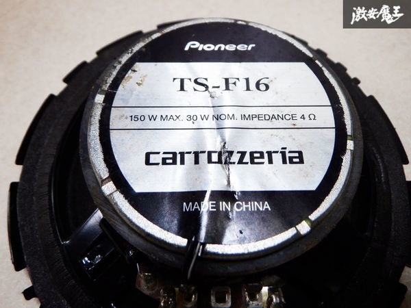 保証付 動作OK carrozzeria カロッツェリア TS-F16 16cm 150W スピーカー 1個 棚C10_画像5
