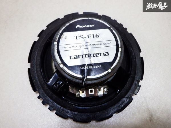 保証付 動作OK carrozzeria カロッツェリア TS-F16 16cm 150W スピーカー 1個 棚C10_画像4