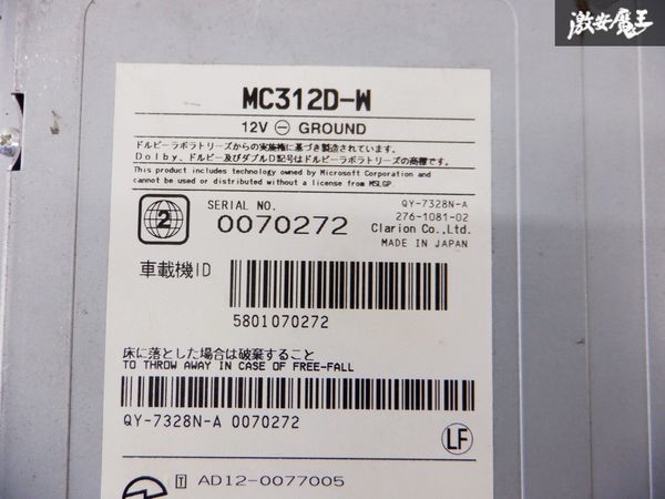 保証付日産純正 メモリーナビ MC312D-W 地図データ 2015年 Bluetooth BTオーディオ 地デジ対応 CD再生 DVD再生 カーナビ 棚D6_画像9
