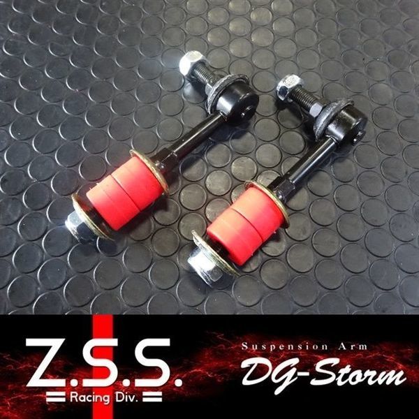 ☆Z.S.S. DG-Storm シルビア 180SX S13 S14 S15 HCR32 スカイライン 強化 フロント スタビリンク スタビライザーリンク スタビ C33 A31 ZSS_画像1