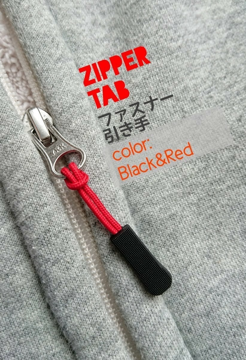 ジッパータブ-A/ファスナー引き手#ZepperTab-A#Zipper Rope●color：Black&Red■×5個セット：Special Price！送料込み309円_画像6