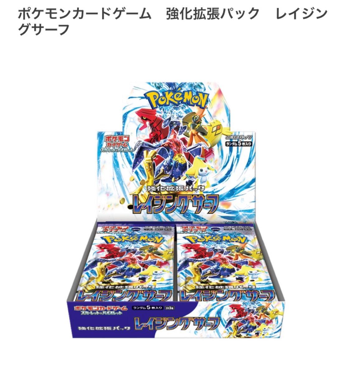 ポケモンセンター ポケモンカードゲーム　レイジングサーフ　シュリンクなし　1BOX