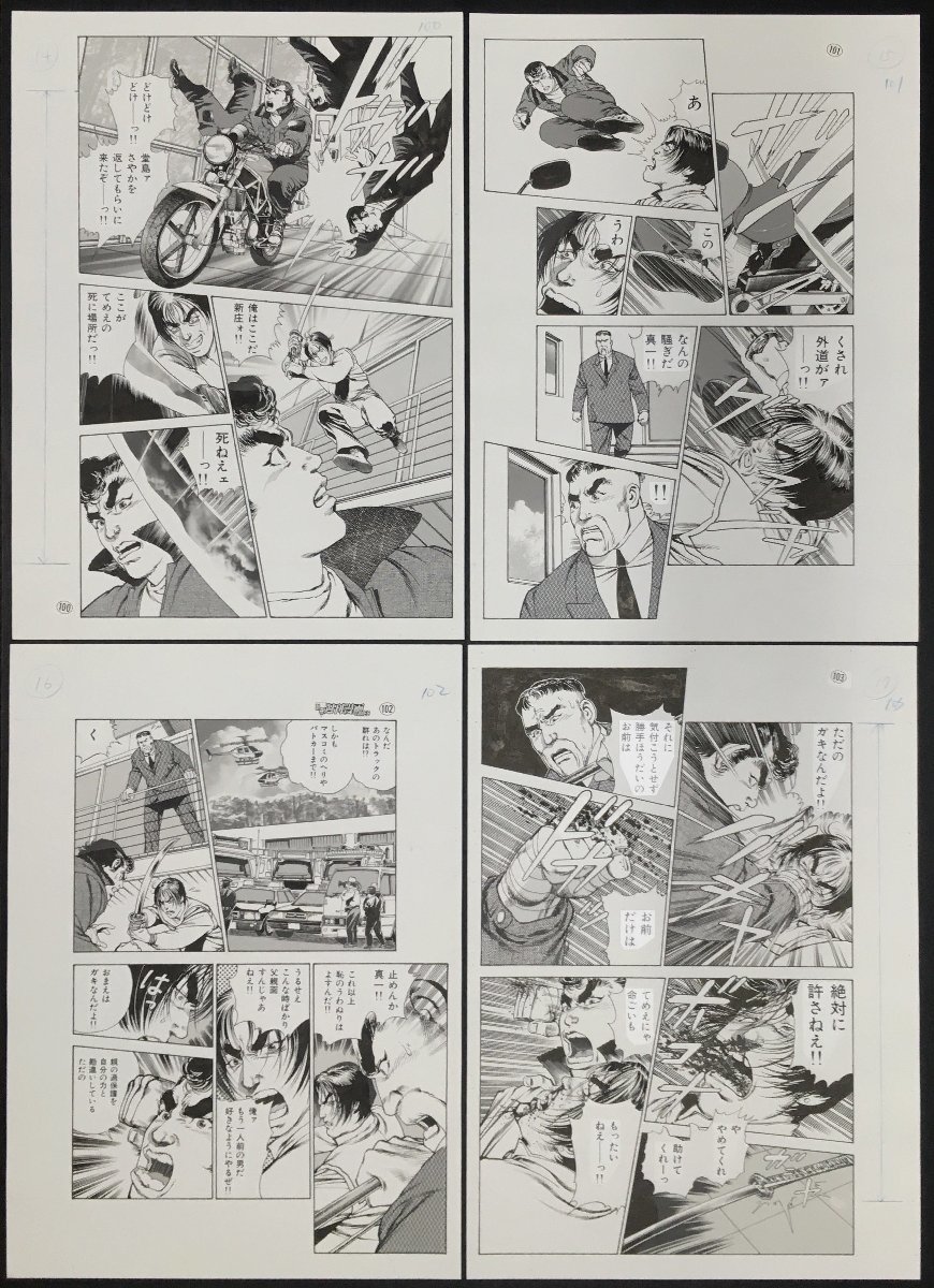 お歳暮・冬ギフト特集2024 Bibian 比比昂- 真作保証『木村知夫直筆画稿24枚一括トラッカー サイン、直筆画