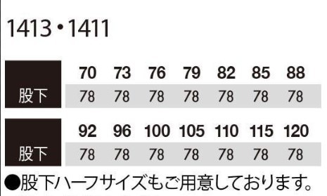 ビックイナバ特価◆TSDESIGN 1413[秋冬]カーゴパンツ【42ネイビー・W115cm】ソフトツイル素材・定価1枚8250円の品、2枚即決2980円_画像2