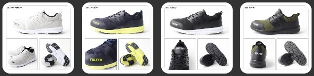  I tos( для мужчин и женщин )TULTEX безопасная обувь AZ-51660[025 хаки *26.5cm] легкий * полимер . сердцевина * амортизирующие свойства. товар . сверхнизкая цена, быстрое решение 2880 иен *