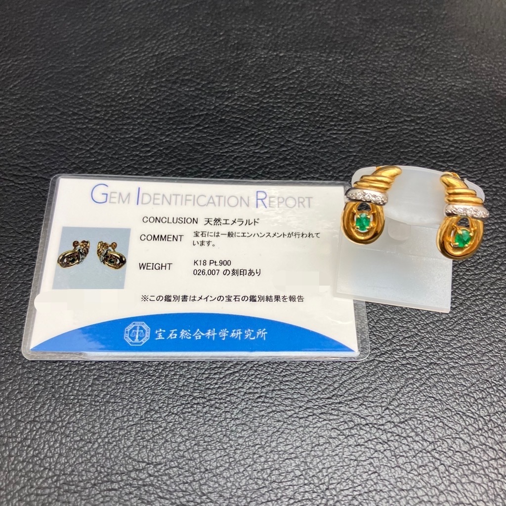 年中無休】 デザイン コンビ 0.07ct ダイヤ 0.26ct エメラルド 天然