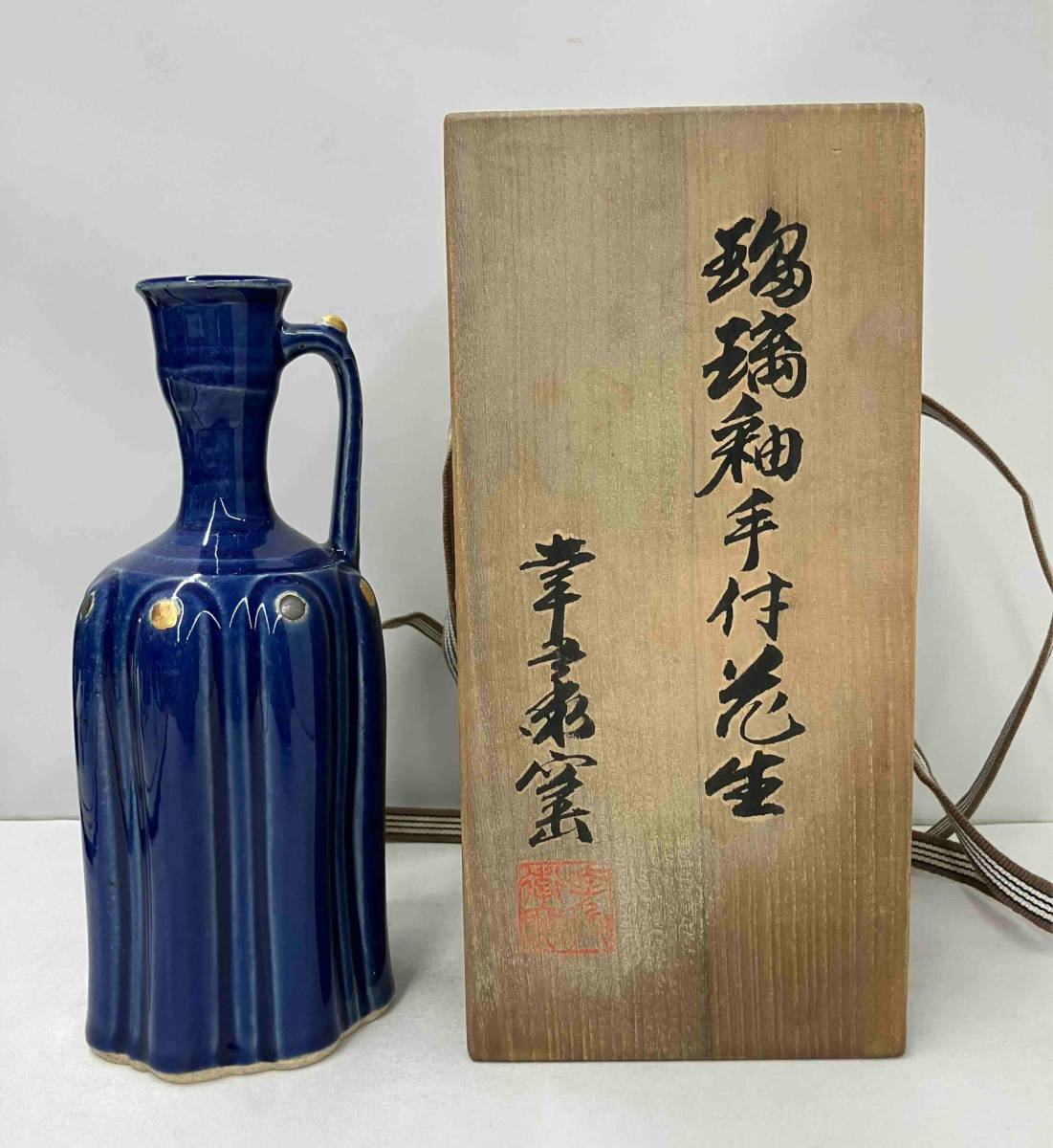 直送商品 2.未使用新品☆天坊昌彦 酒器 共箱共布付き 枇杷手ぐい呑
