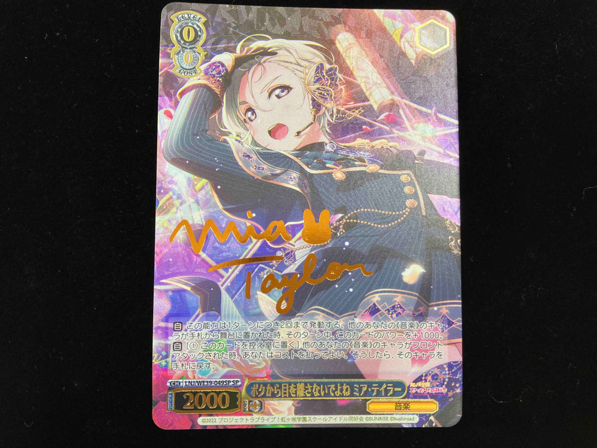 激安人気新品 ボクから目を離さないでよね ヴァイスシュヴァルツ SP