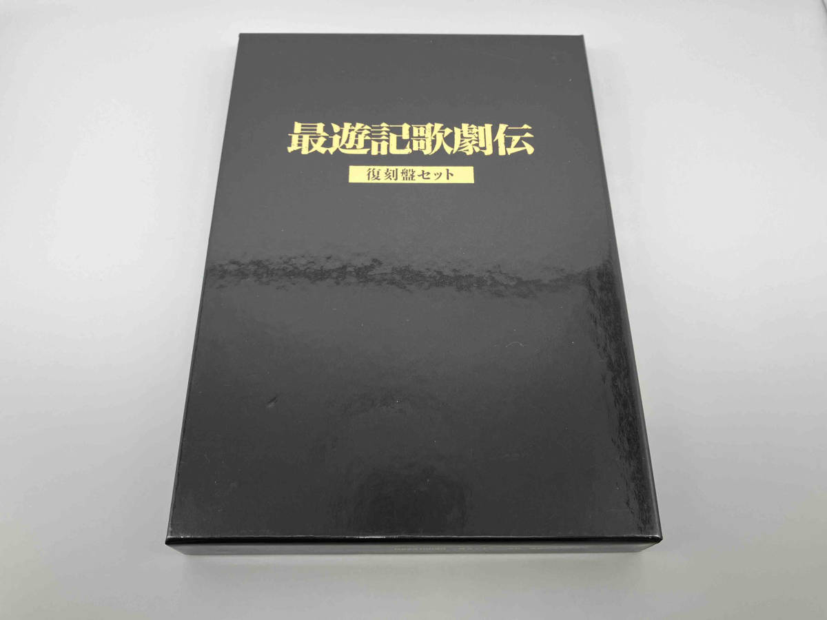 DVD 最遊記歌劇伝 復刻盤セット