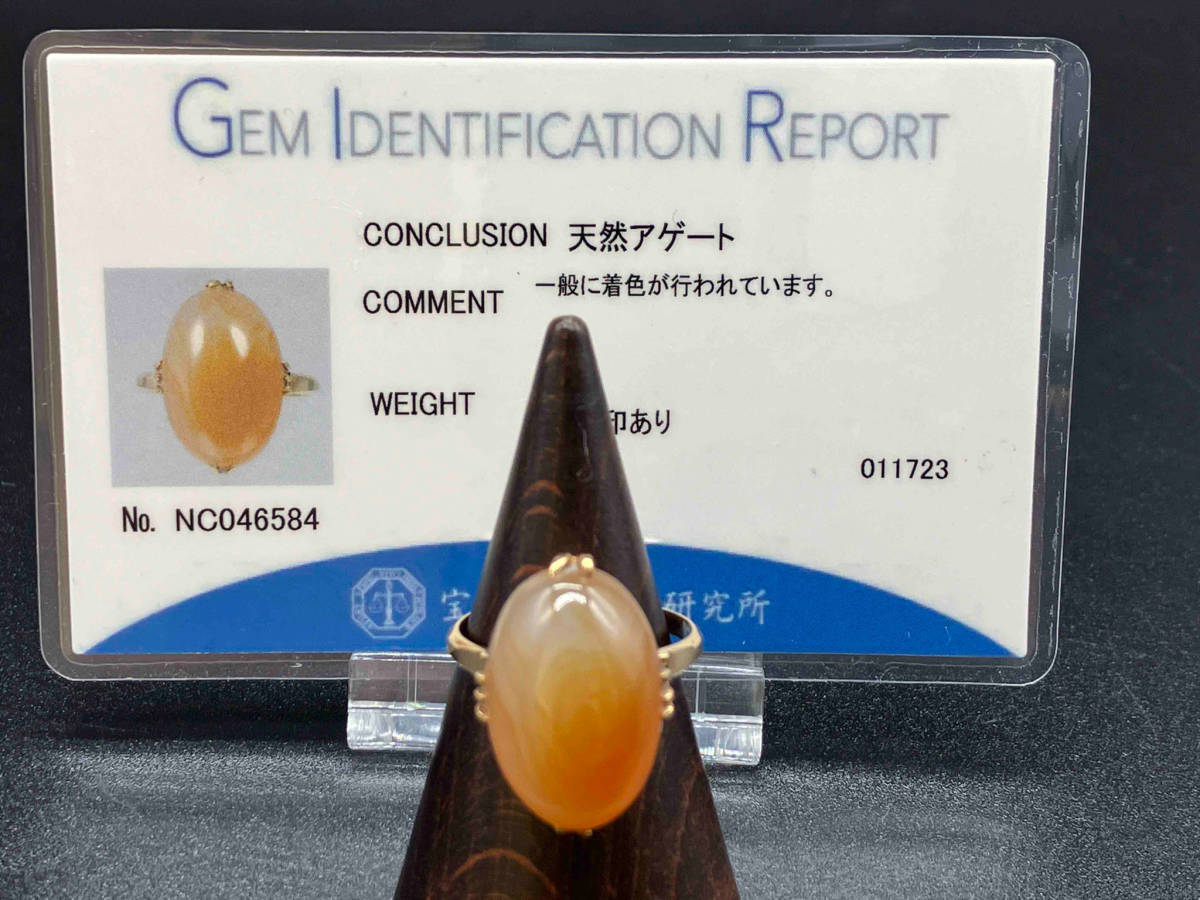 輝く高品質な 【即決】K18 18金 天然アゲート 13号 5.4g 指輪 レディースアクセサリー その他