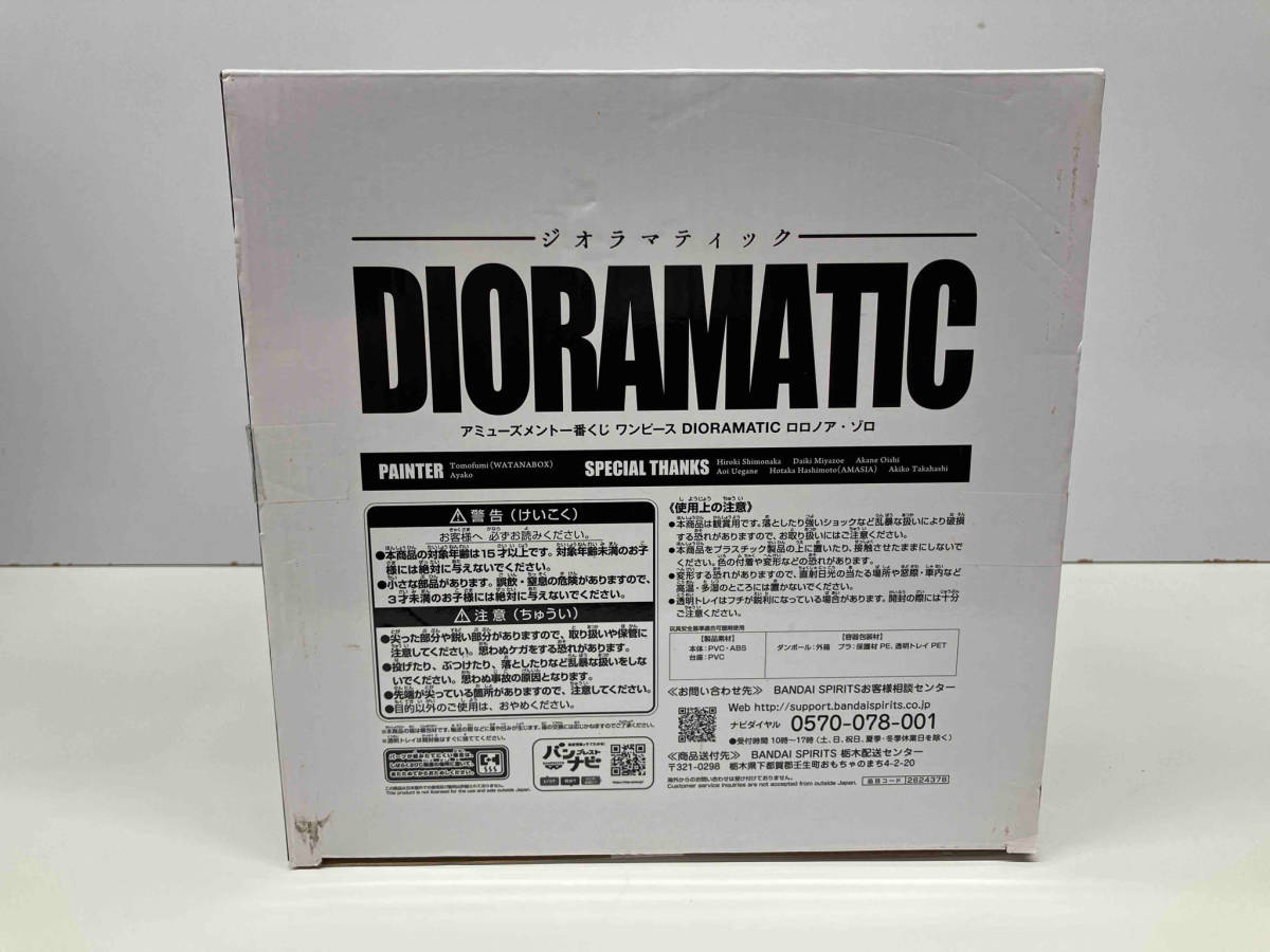 未使用品 現状品 THE TONES賞 ロロノア・ゾロ アミューズメント一番くじ ワンピース DIORAMATIC ロロノア・ゾロ ワンピース_画像7