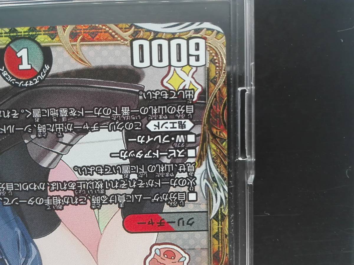 23RP2 SP5/SP4 一王二命三眼槍 SR デュエルマスターズ | cac