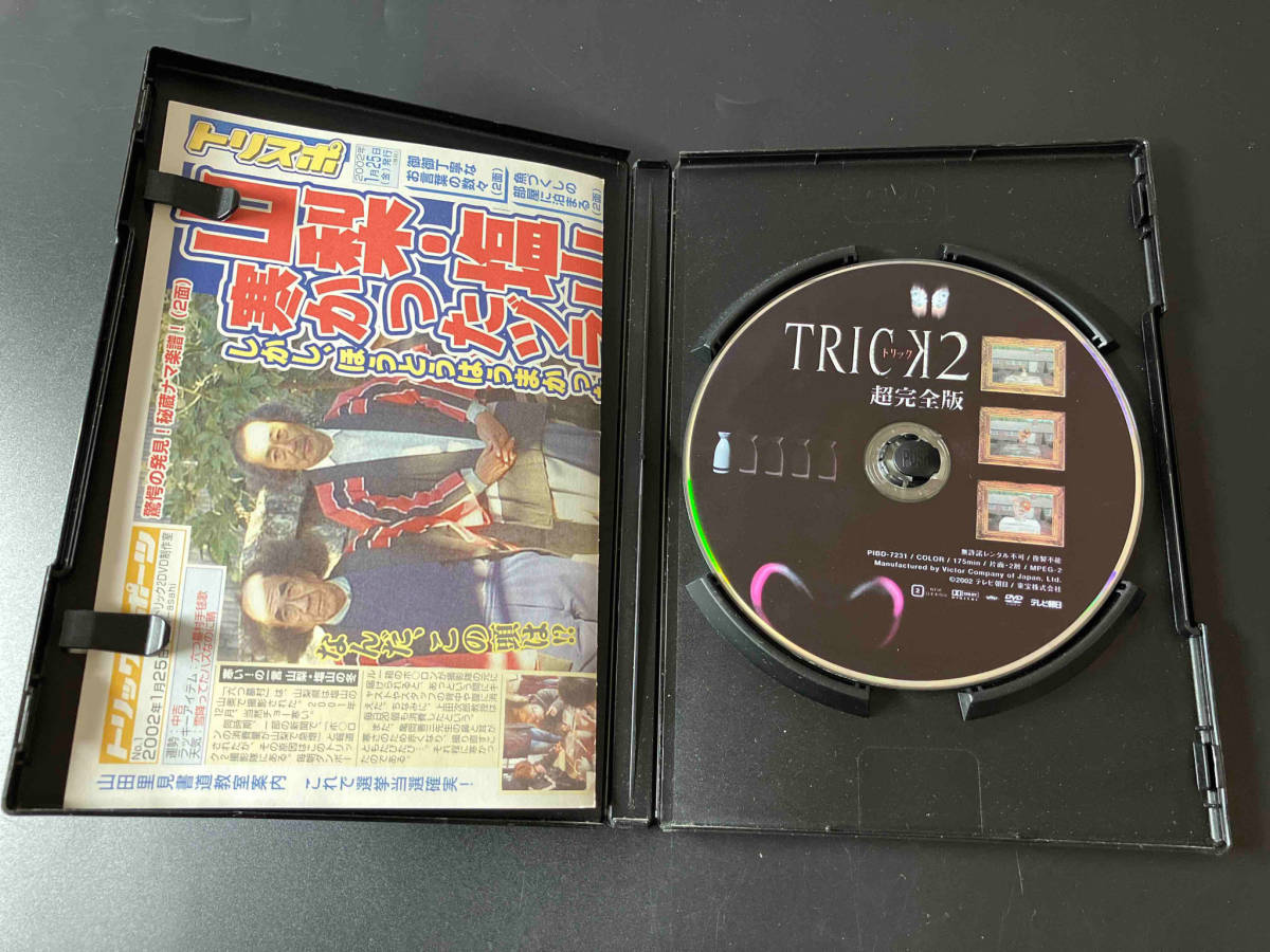 DVD トリック2/超完全版 DVDボックスセット(5枚組) 仲間由紀恵/阿部寛 店舗受取可_画像6