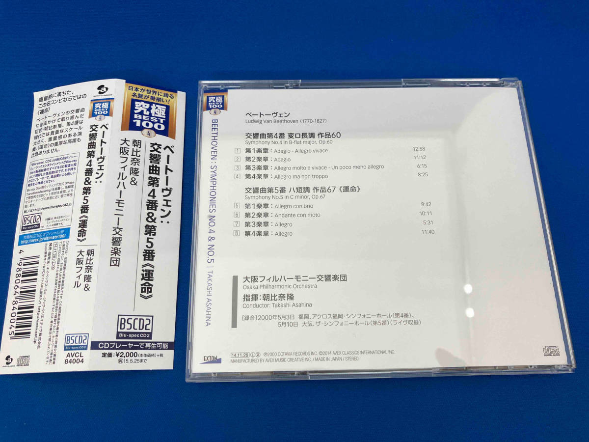 帯あり 朝比奈隆&大阪フィルハーモニー交響楽団 CD ベートーヴェン:交響曲第4番&第5番 (Blu-spec CD2)_画像2