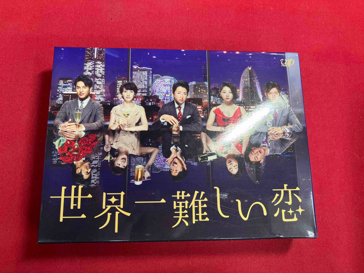 激安 世界一難しい恋 Blu-ray Disc)【名】大野智 特製タオル付)(Blu