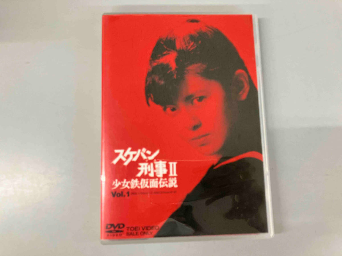 驚きの値段】 DVD VOL.1 少女鉄仮面伝説 スケバン刑事 日本