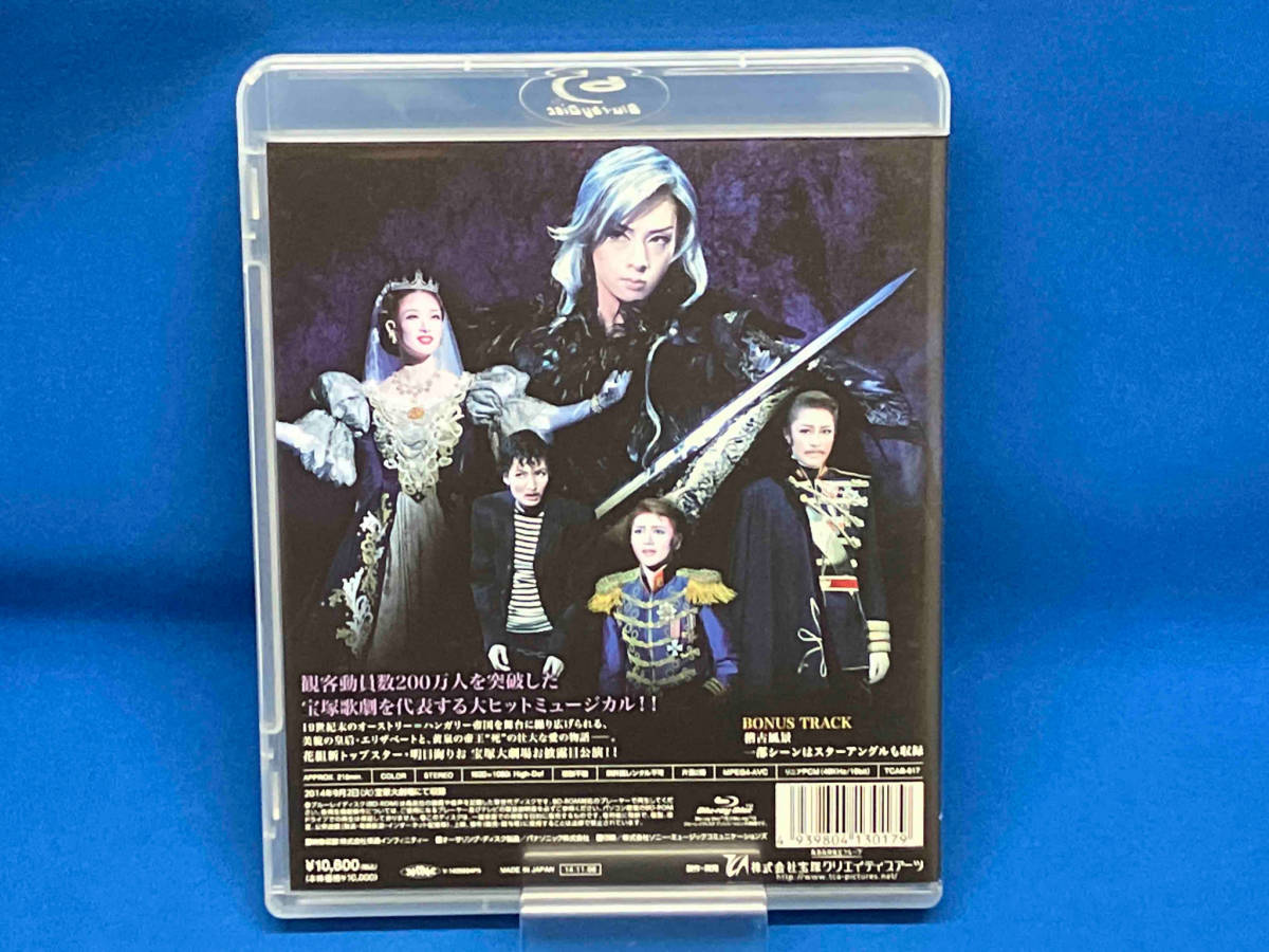 エリザベート -愛と死の輪舞-(2014年花組)(Blu-ray Disc)_画像2